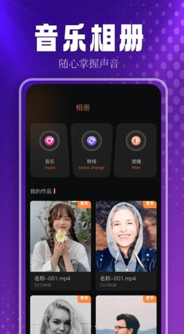 蓝莓音乐助手图2