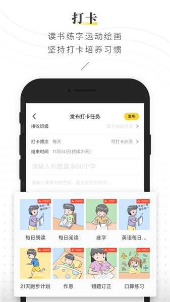 晓黑板电视版图2