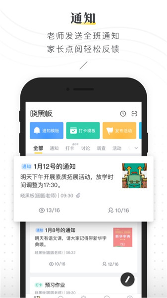 晓黑板电视版图3