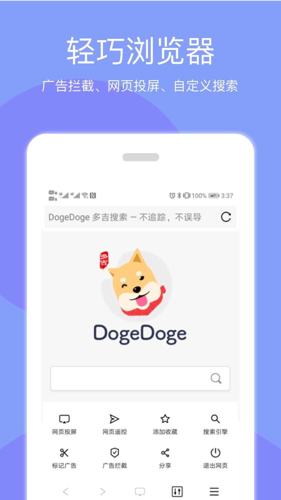 天天投屏手机客户端图4