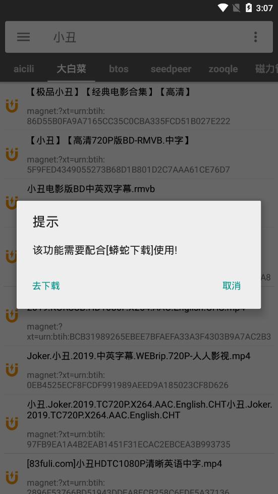 鲨鱼搜索图3