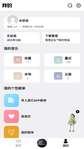 奇酷星球图1