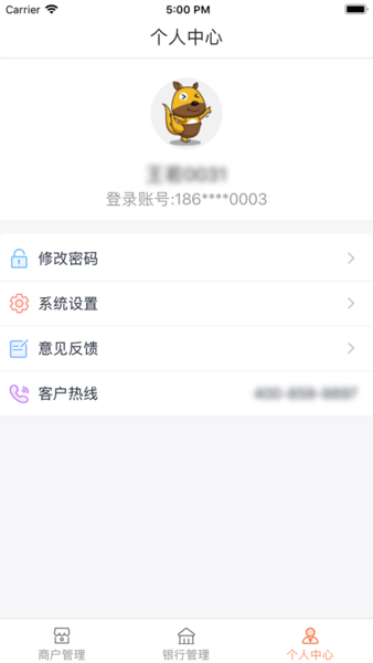 口袋零钱营销官方版图2