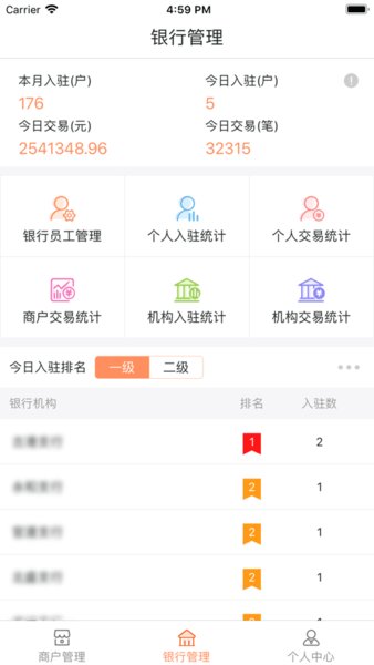 口袋零钱营销官方版图1