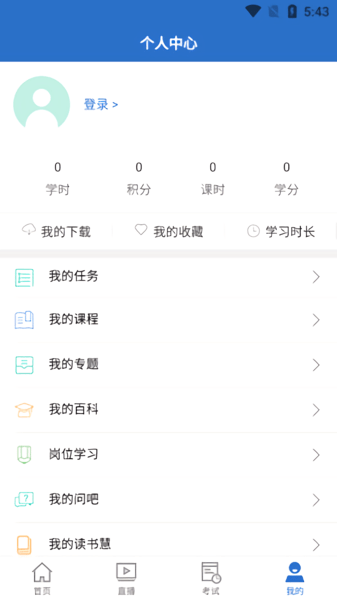 东航易学网app最新版图1