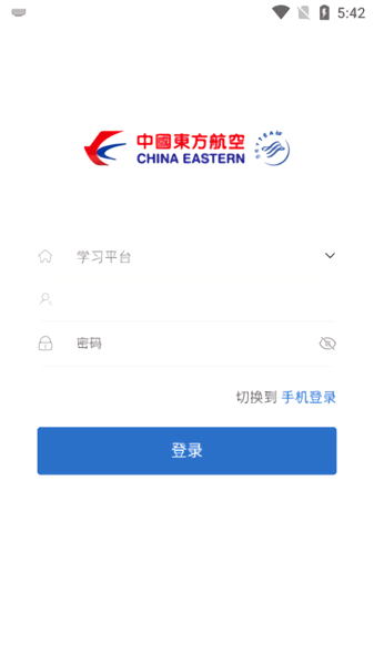 东航易学网app最新版图3