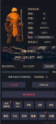 异能失控内置作弊菜单版图2