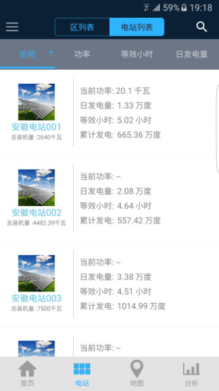 阳光云软件图3