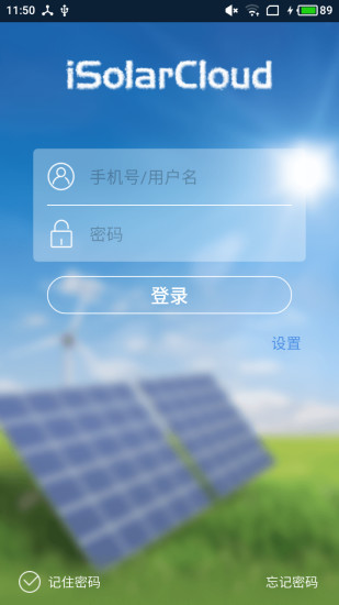 阳光云软件图2