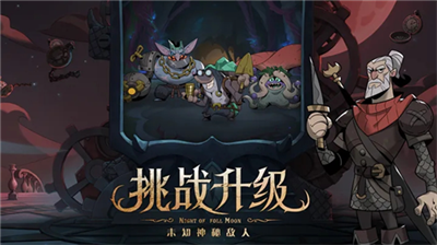 月圆之夜破解版图1