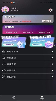 易元剪辑图1