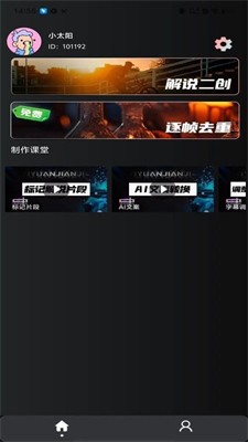 易元剪辑图2