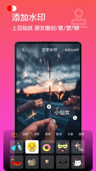 水印宝去水印免费版图3