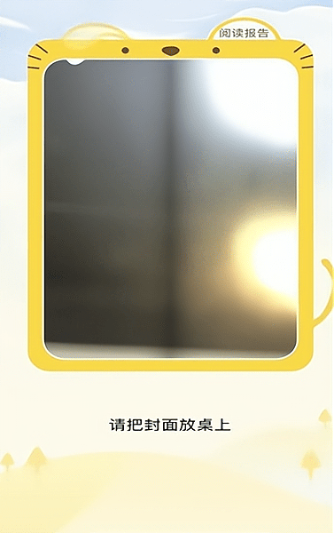 慧读伴侣app图2