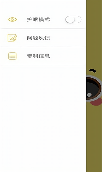 慧读伴侣app图1