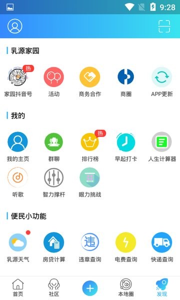 乳源家园网最新版版图1