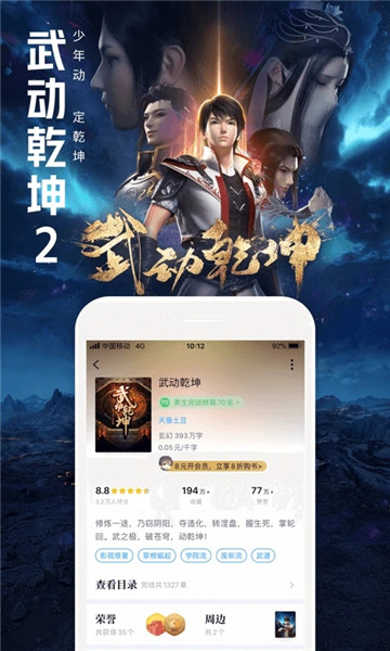 qq阅读修改版2022年最新版图3