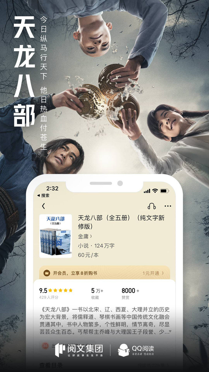 qq阅读修改版2022年最新版图2