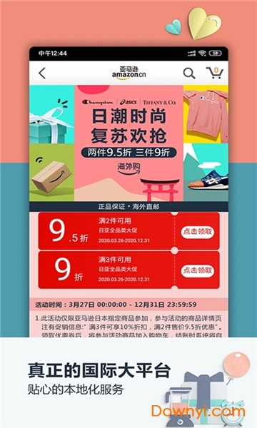 亚马逊美国版图1