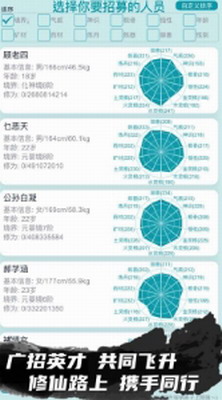 修仙宗门模拟器免广告版图1