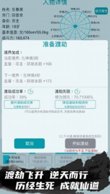 修仙宗门模拟器免广告版图2