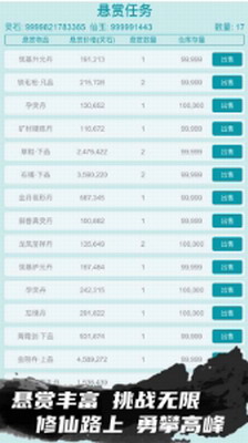 修仙宗门模拟器免广告版图3
