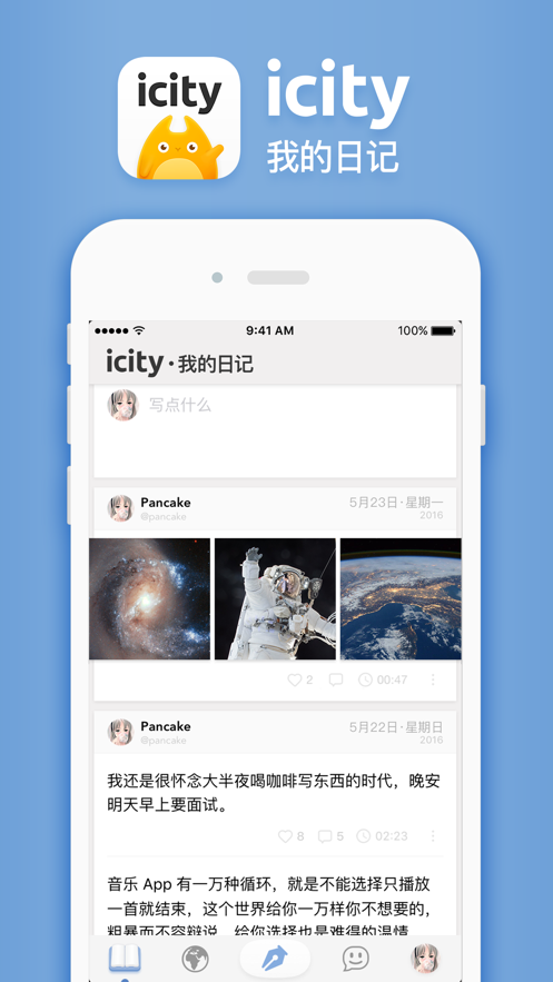 icity日记图3