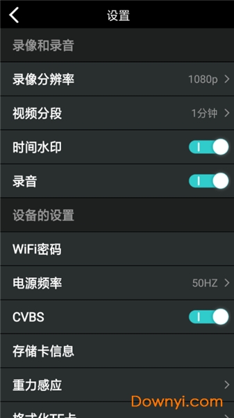MeetDVR行车记录仪图3