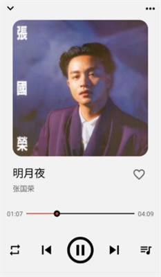 listen1音乐播放器图1