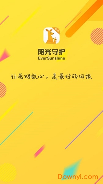 阳光守护孩子端app图3