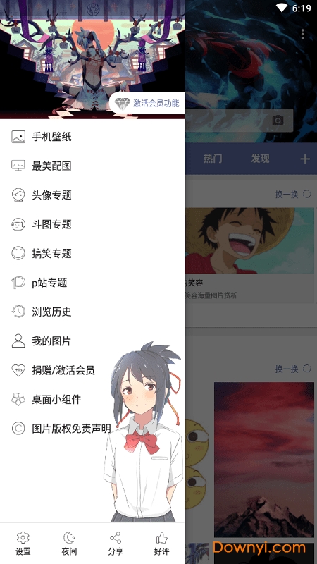 搜图神器手机版图1