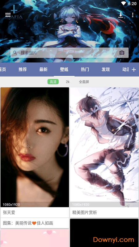 搜图神器手机版图2
