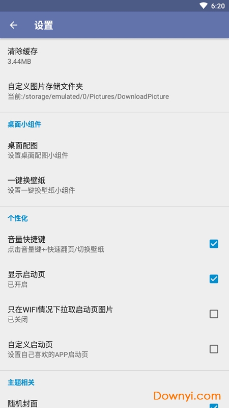搜图神器手机版图3