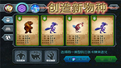 兽王争霸图2
