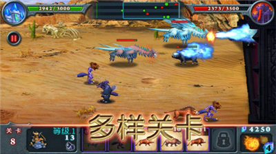 兽王争霸图3