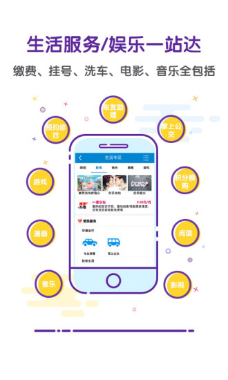 广西移动手机营业厅客户端图4