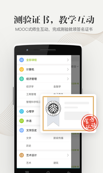重庆高校在线课程开放平台登录官方版(中国大学mooc)图1
