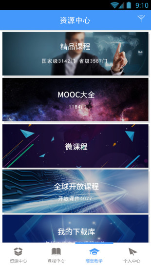 优慕课v8最新版本图2