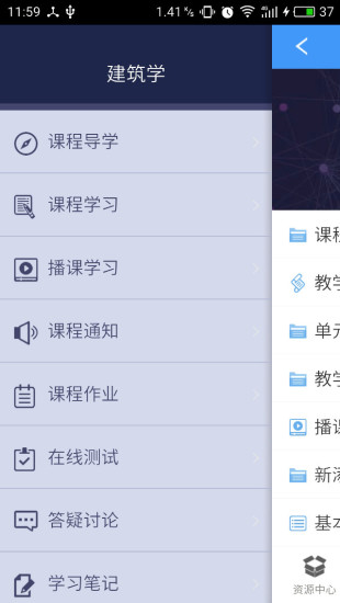 优慕课v8最新版本图1