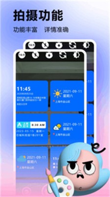 微水印相机图1