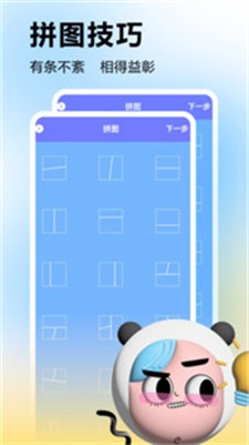 微水印相机图2