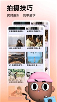 微水印相机图3