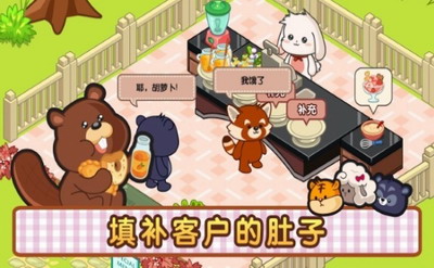 洛普比的面包店无限金币版图1