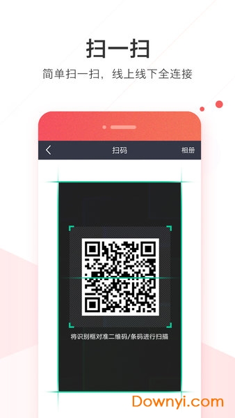 welink华为员工专用版图1