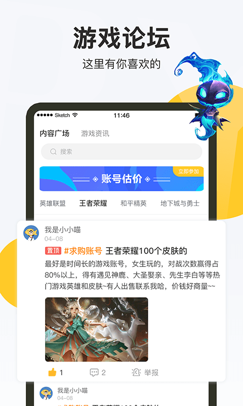 换号吧游戏交易平台图2