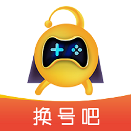 换号吧游戏交易平台