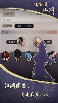 这就是江湖无限金币版图1