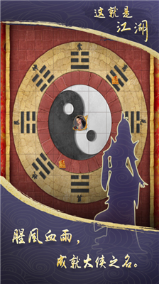 这就是江湖无限金币版图2