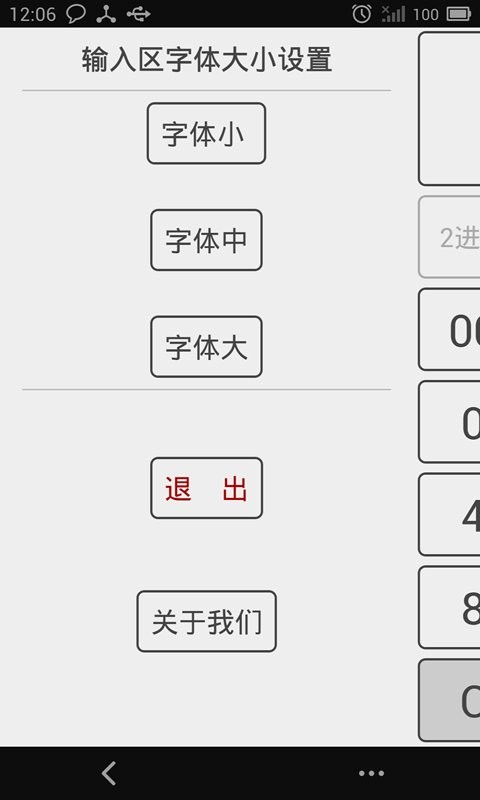 十六进制转换器手机版图1