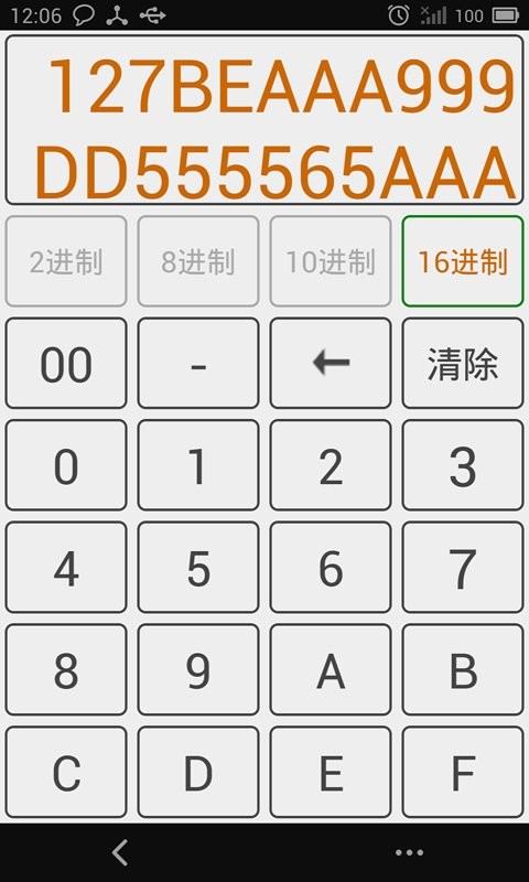 十六进制转换器手机版图3